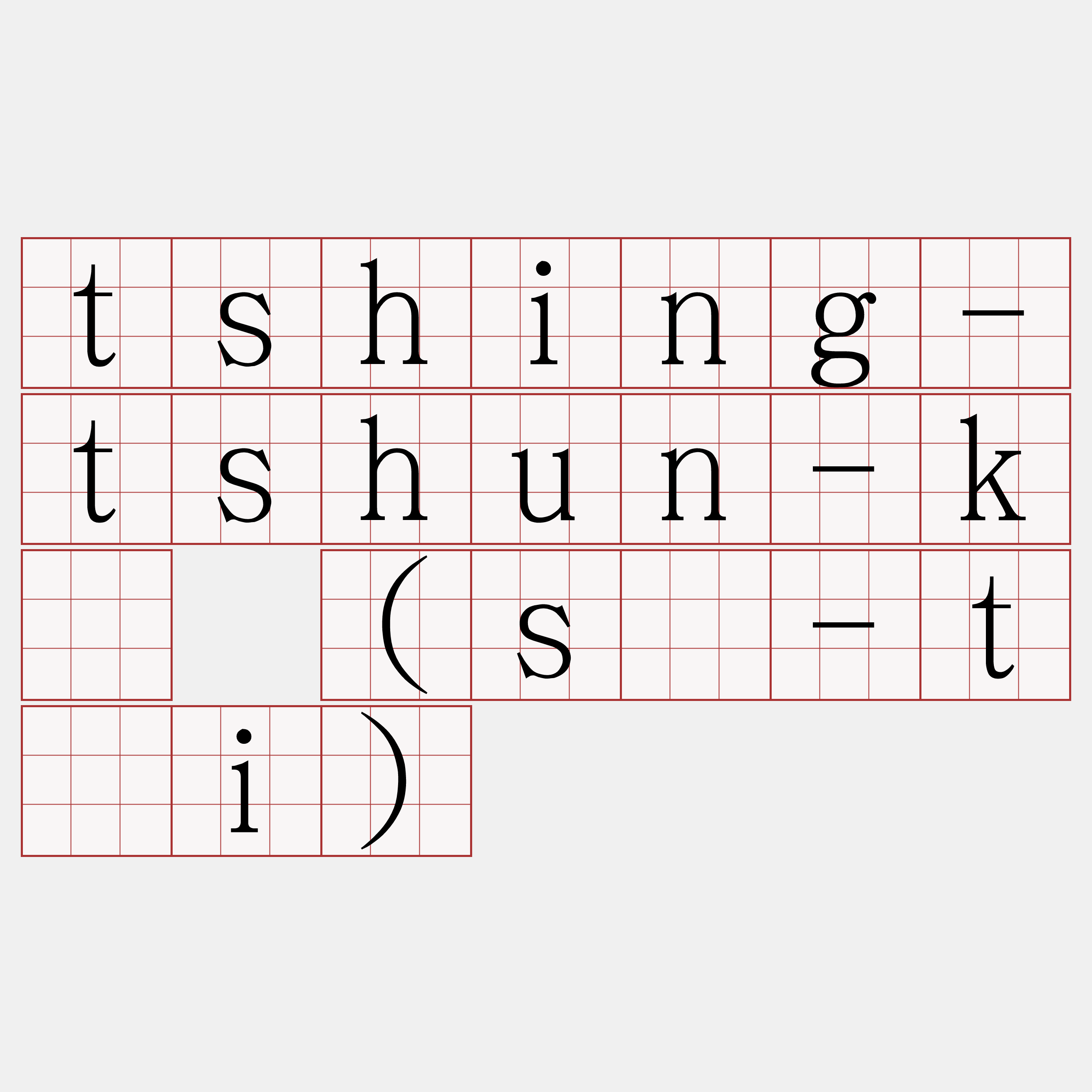 tshing-tshun-kî (sî-tāi)